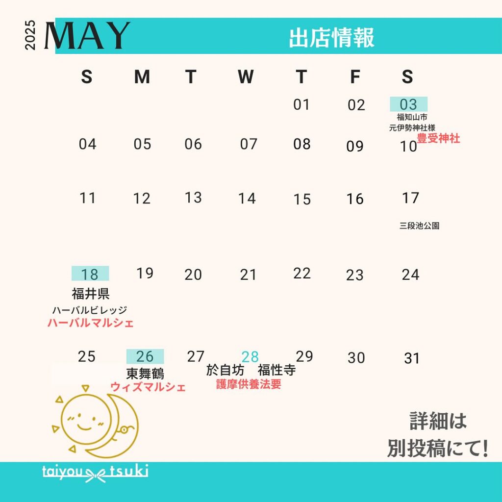 精進キッチンカーの5月の出店カレンダー